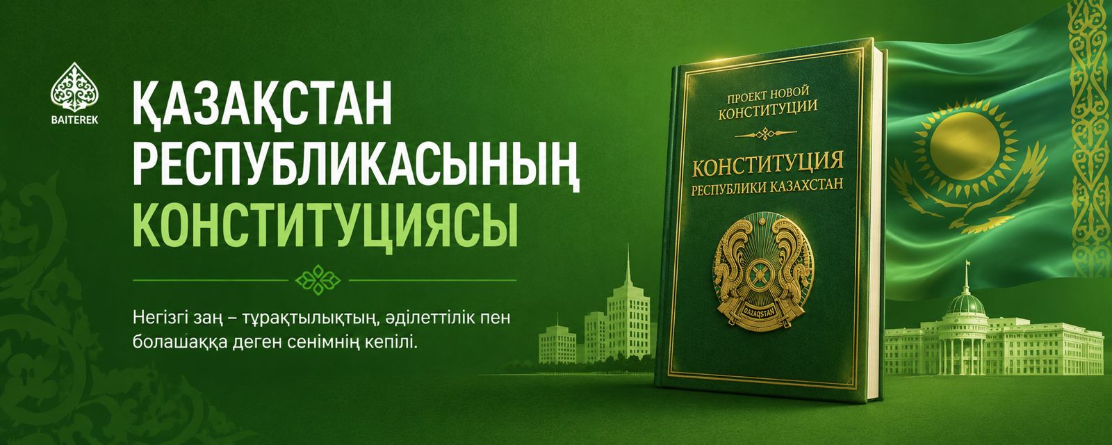konstituciya