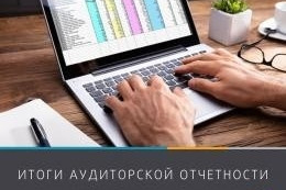 Опубликована аудиторская отчетность KazakhExport за прошедший год на сайте компании www.kazakhexport.kz