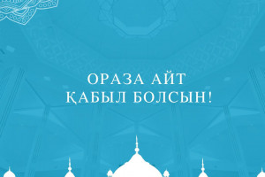 С праздником Ораза айт!