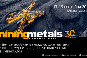 Mining and Metals Central Asia 2025: 30 лет в центре горнодобывающей отрасли региона