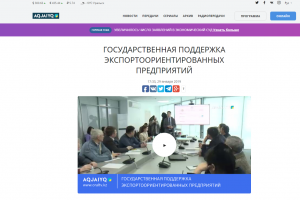 Государственная поддержка экспортоориентированных предприятий