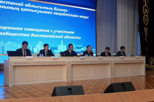 Расширенное совещание с предпринимателями в акимате Костанайской области