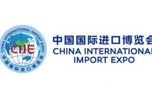 АО «ЭСК «KazakhExport» принял участие в первой в истории КНР  Международной выставке импортированной продукции (China International Import Expo)