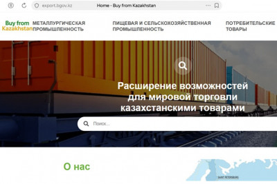 Продукты питания из Казахстана будут продвигать через Витрину экспортёров