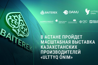 A large-scale exhibition of Kazakhstan manufacturers, "Ulttyq ónim," will be held in Astana.